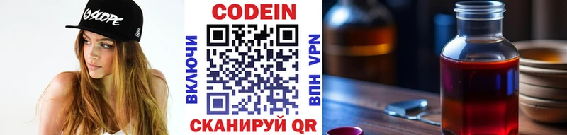 Кодеин Purple Drank  цены наркотик  Западная Двина 